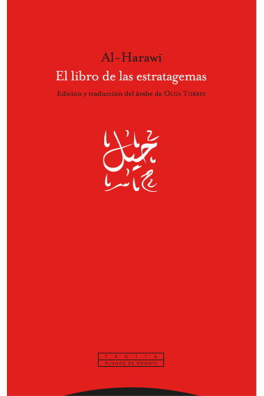 El libro de las estratagemas