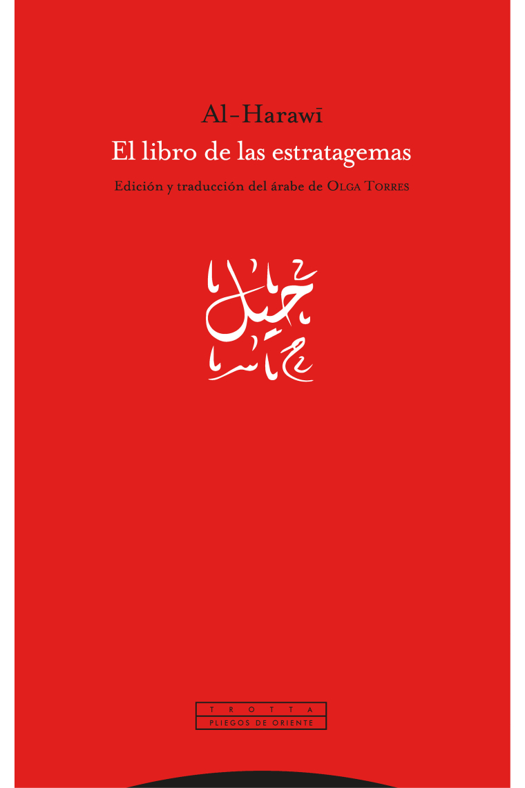 El libro de las estratagemas