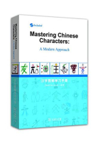 Mastering Chinese Characters- A Modern Approach (Incluye CD)