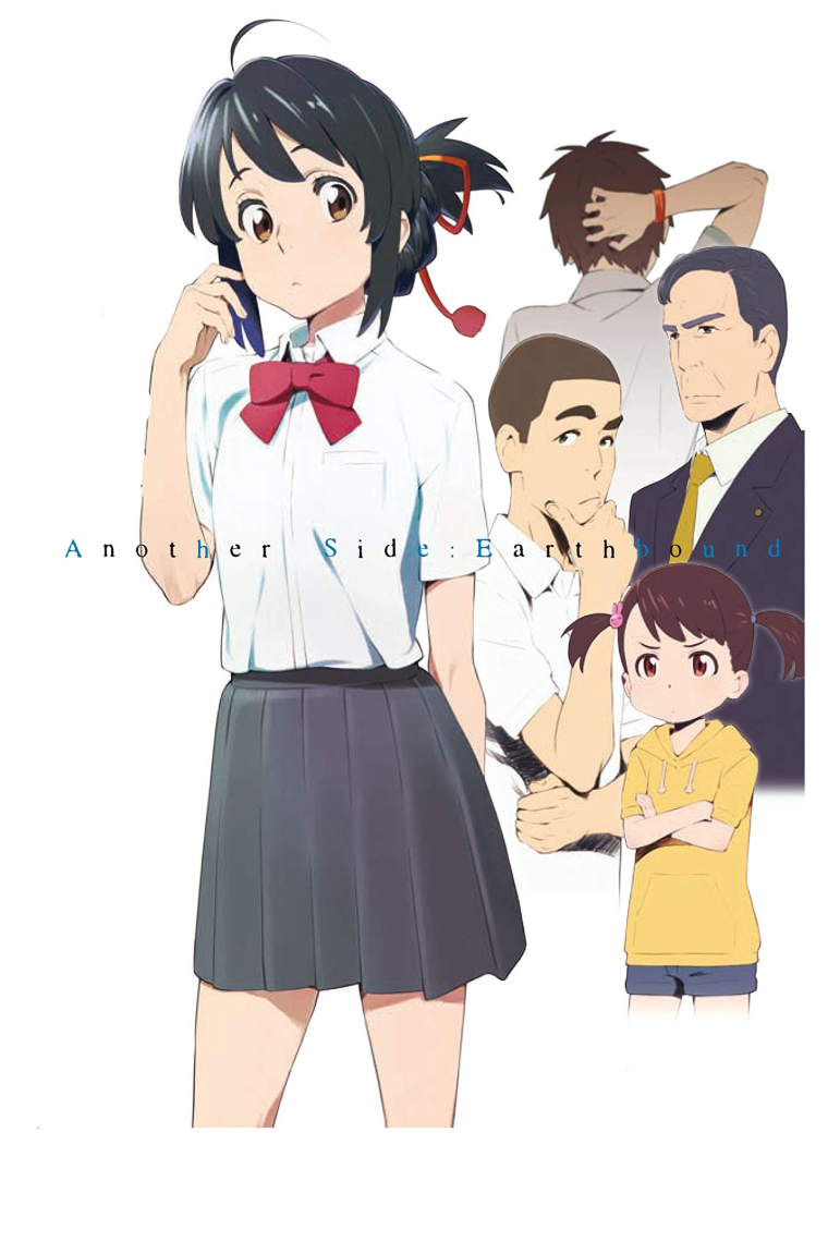 Your name. Another side