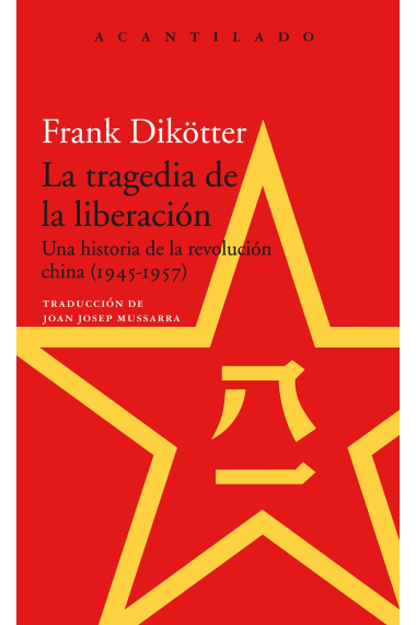 La tragedia de la liberación. Una historia de la revolución china (1945-1957)