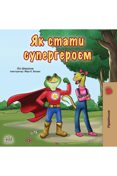 Being a Superhero (Ukrainian Book for Kids) (Ukrainian Bedtime Collection)