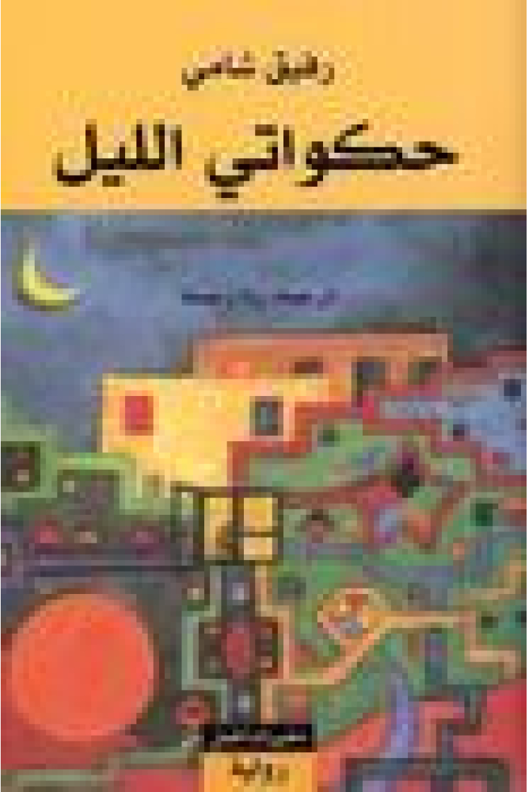 Hakawati al-lail .   Erzähler der Nacht, arabische Ausgabe .