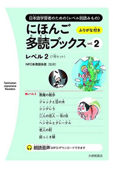 Nihongo tadoku bukkusu . Vol-2