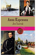 Anna Karenina