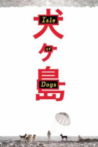 The Wes Anderson Collection - Isle of Dogs