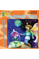 Malienkij Princh / El principito (Audio CD en Ruso)