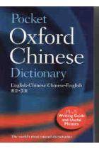 Pocket Oxford Chinese Dictionary