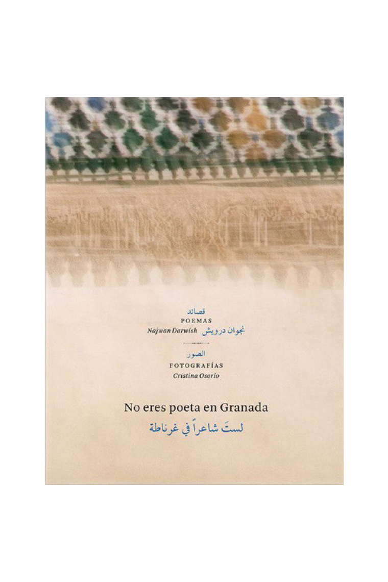 No eres poeta en Granada