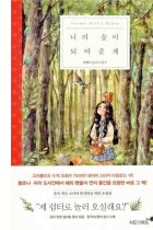 Forest Girl's Diary