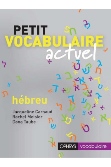 Petit vocabulaire actuel Hébreu