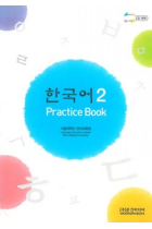 Korean 2 (Practice Book)