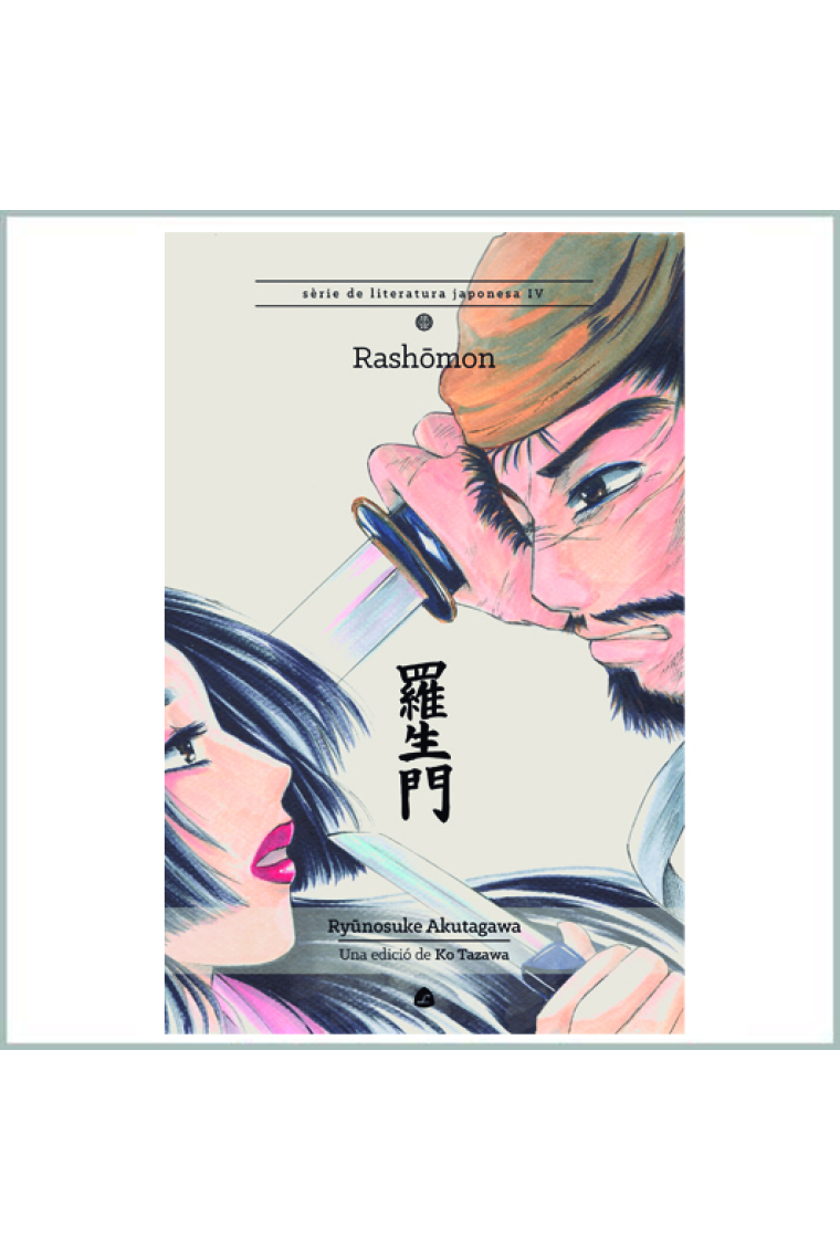 Rashomon