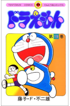 Doraemon- 19  (en japonés)