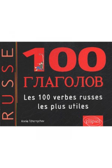 100 verbes - Les 100 verbes russes les plus utiles