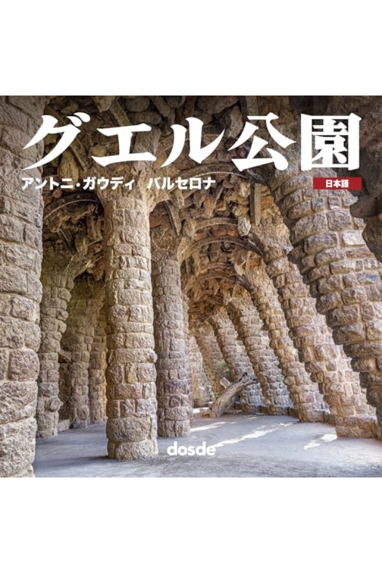 ED POCKET PARK GUELL