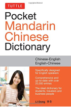 Tuttle Pocket Mandarin Chinese Dictionary