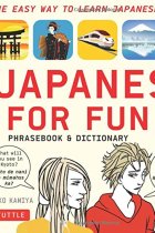 Japanese for Fun Phrasebook and Dictionary: The Easy Way to Learn Japanese Quickly