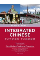 Integrated Chinese Textbook. Level 2 Part 1 (3rd  Edition)