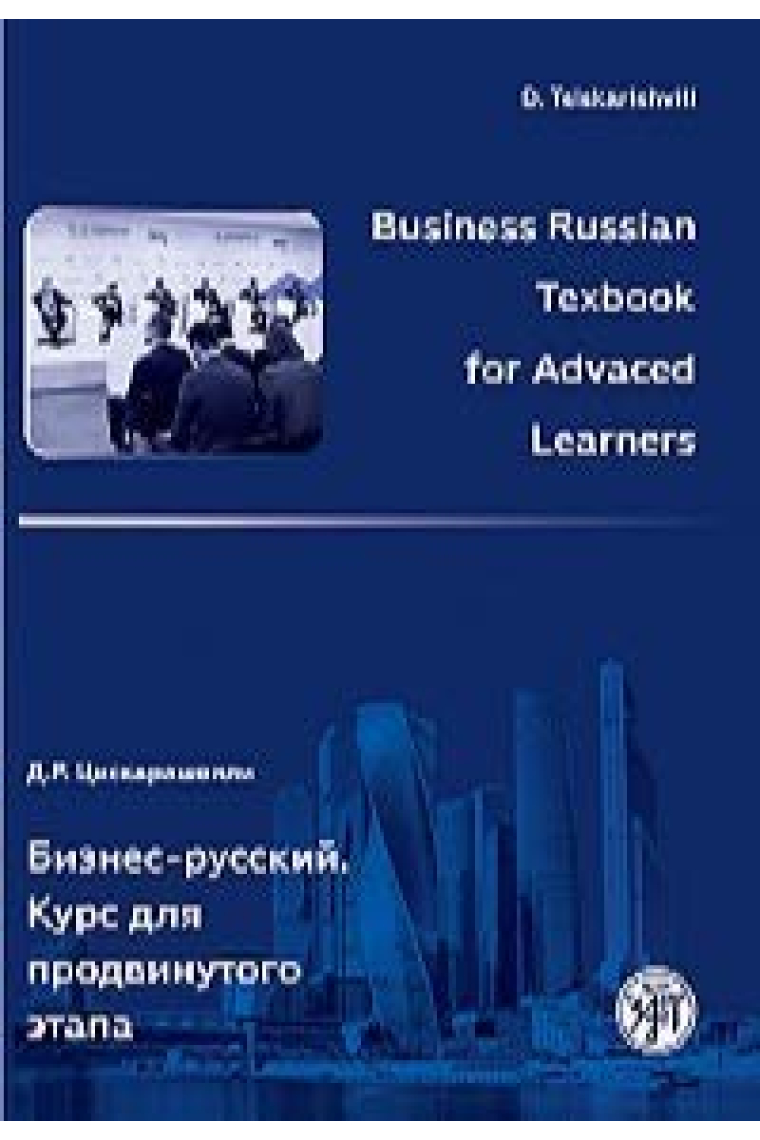 Business Russian textbook for Advaced Learners