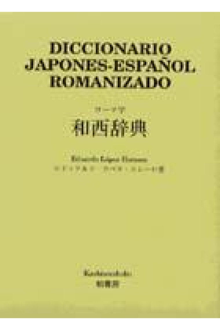 Diccionario Japonés-Español romanizado