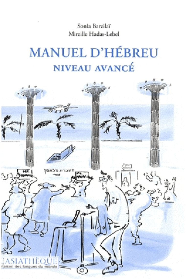 Manuel d'hébreu Volume 2 + 1 CD