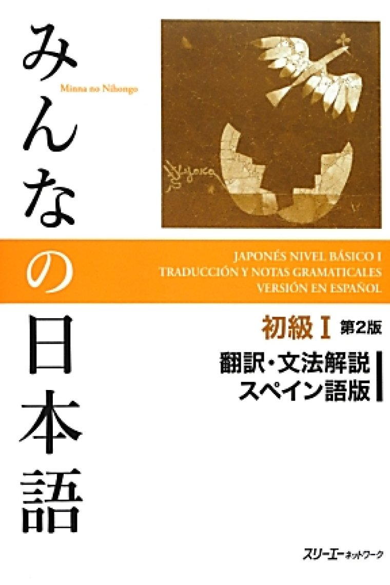 Minna no Nihongo 1-Traducción y notas gramaticales en español (Segunda edición)