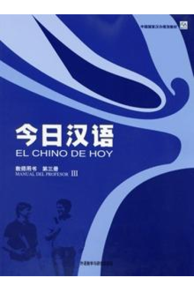 El chino de hoy 3 Libro del profesor