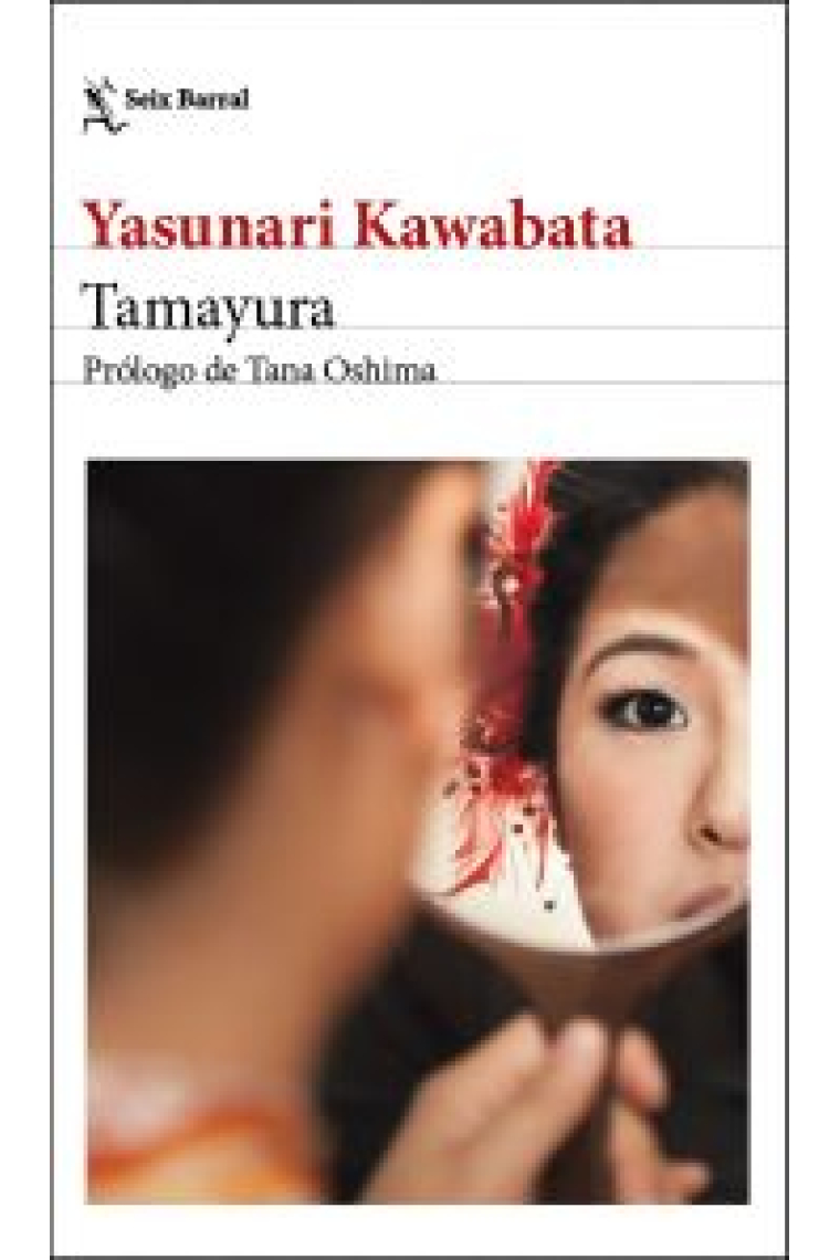 Tamayura