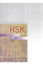 HSK