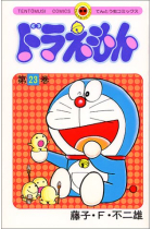 Doraemon- 23  (en japonés)