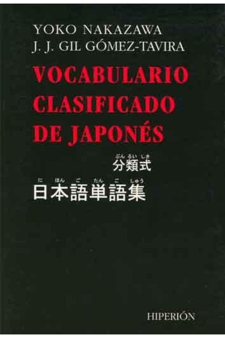 Vocabulario clasificado de japonés