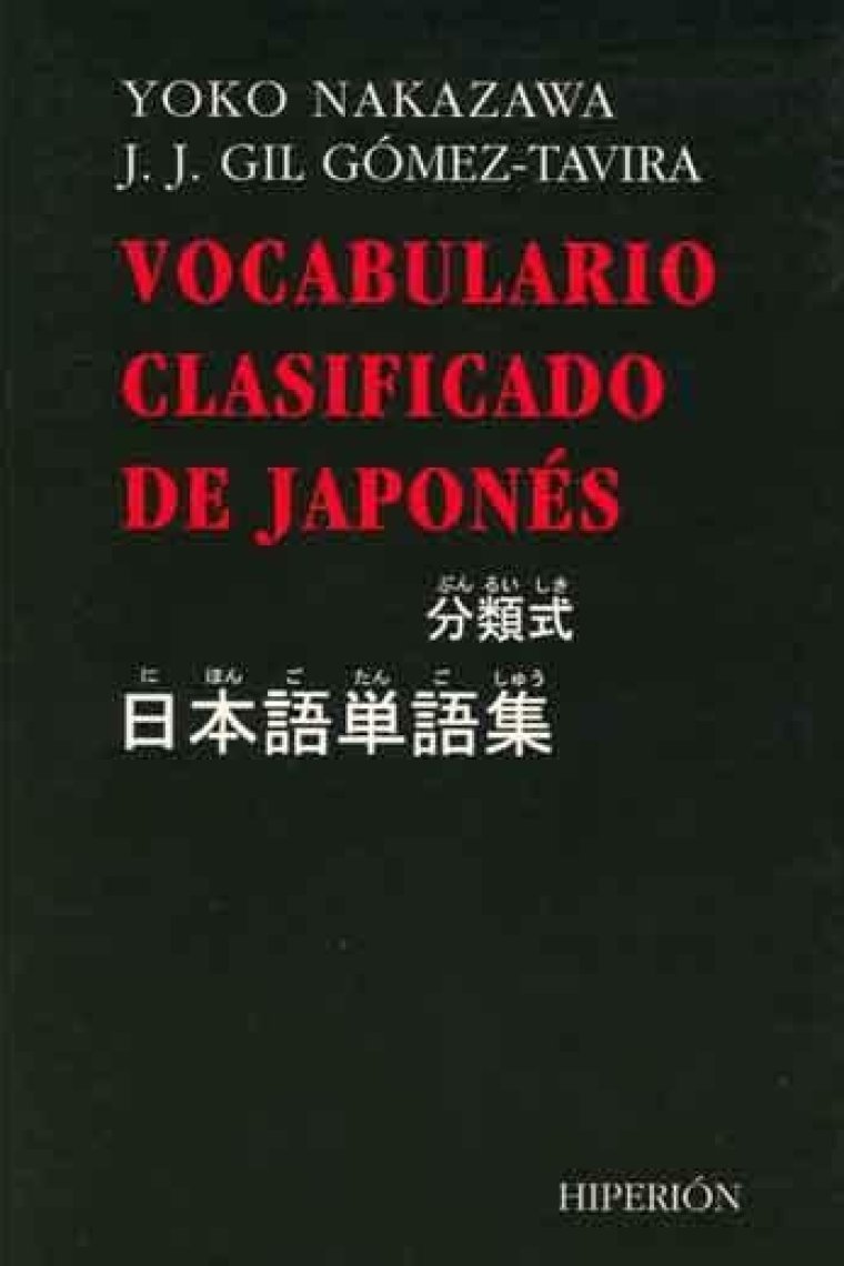 Vocabulario clasificado de japonés