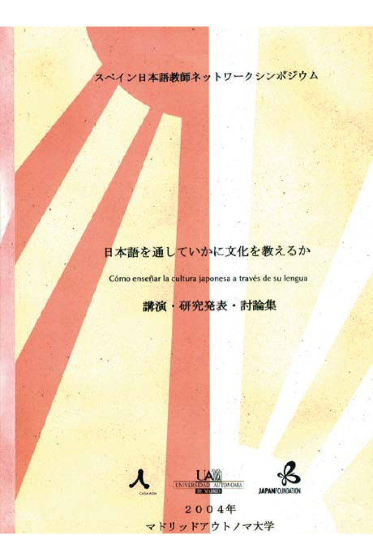 Cómo enseñar la cultura japonesa a través de su lengua