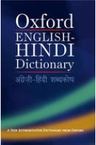 Oxford English-Hindi Dictionary