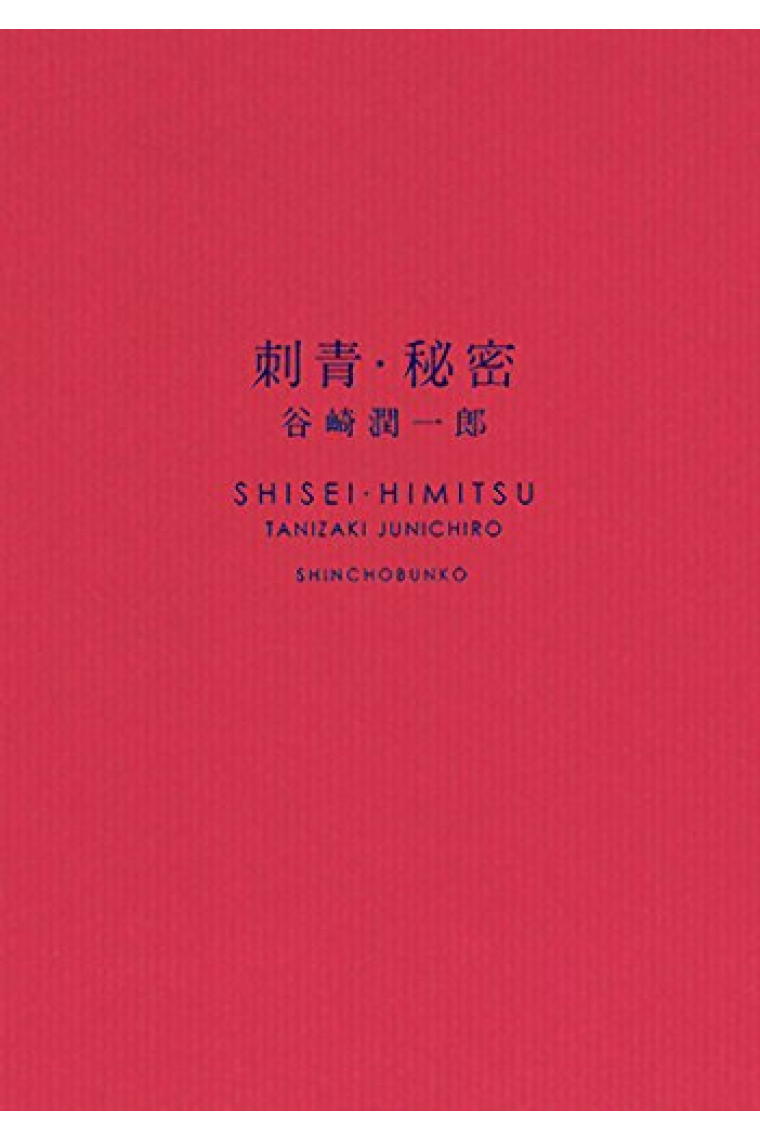 Shisei ; Himitsu (El Secreto y El tatuaje)