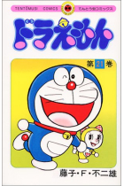 Doraemon- 21  (en japonés)