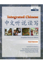 Integrated Chinese: Level 1, Part 1 Textbook Simplified