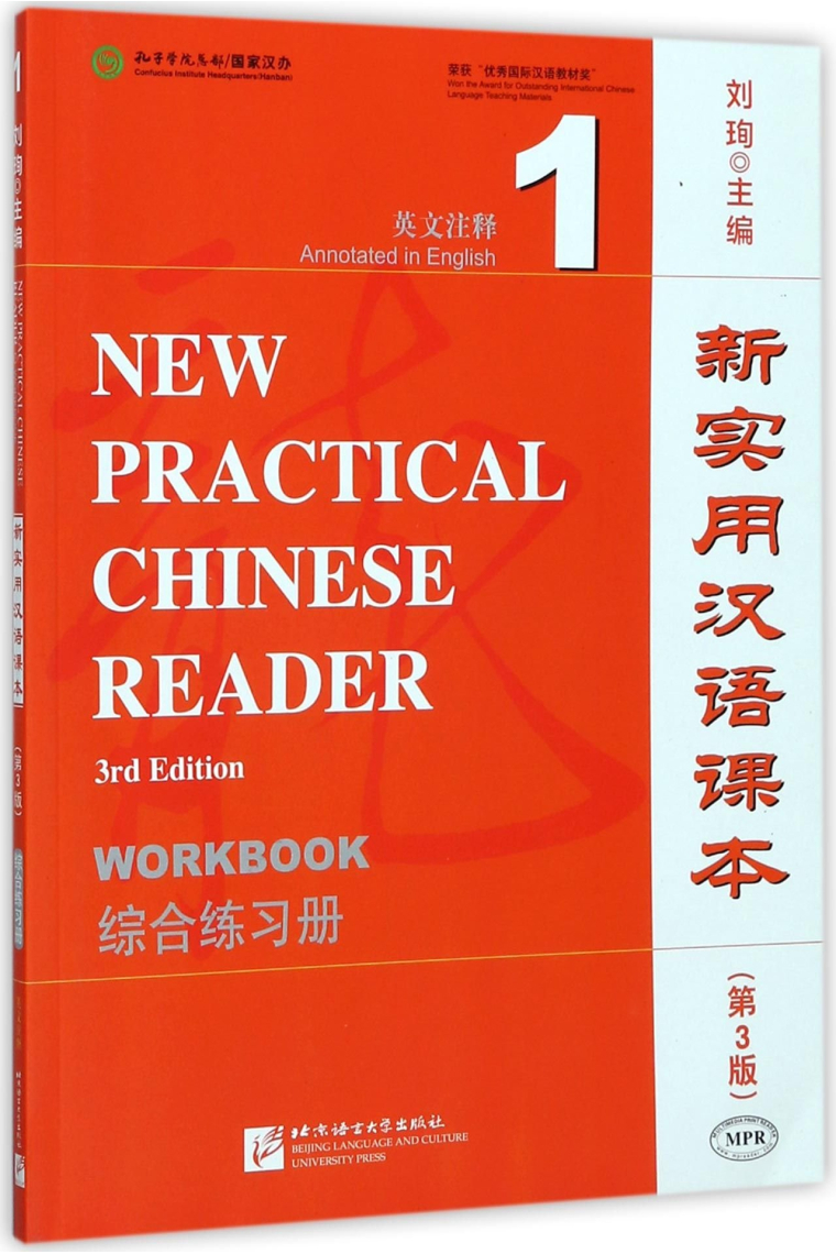 New Practical Chinese Reader (3rd Edition) Worbook 1(Incluye código QR)