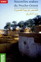 Nouvelles arabes du Proche-Orient/ Qissas arabiya qasira min al masherq  (bilingüe árabe-francés)