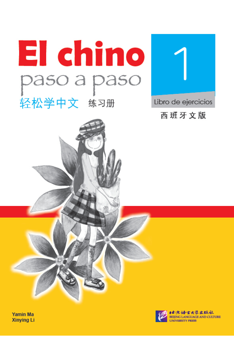 El Chino Paso a Paso 1 - Libro de texto (Incluye Código QR)