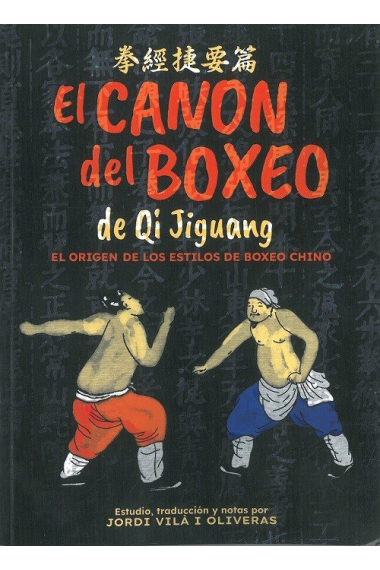 EL CANON DEL BOXEO DE QI JIGUANG