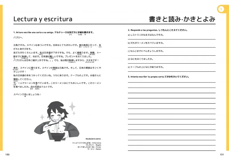 Watashi no nihongo N5 (edición revisada y ampliada)