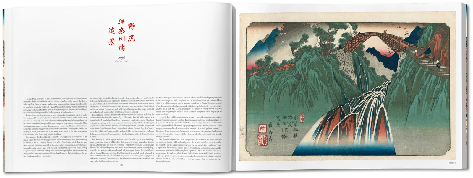 Hiroshige & Eisen
