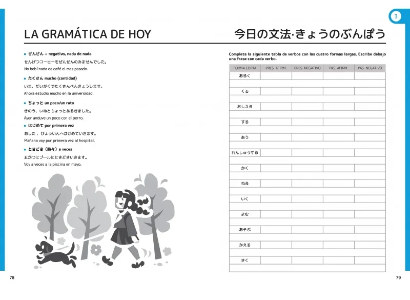 Watashi no nihongo N5 (edición revisada y ampliada)