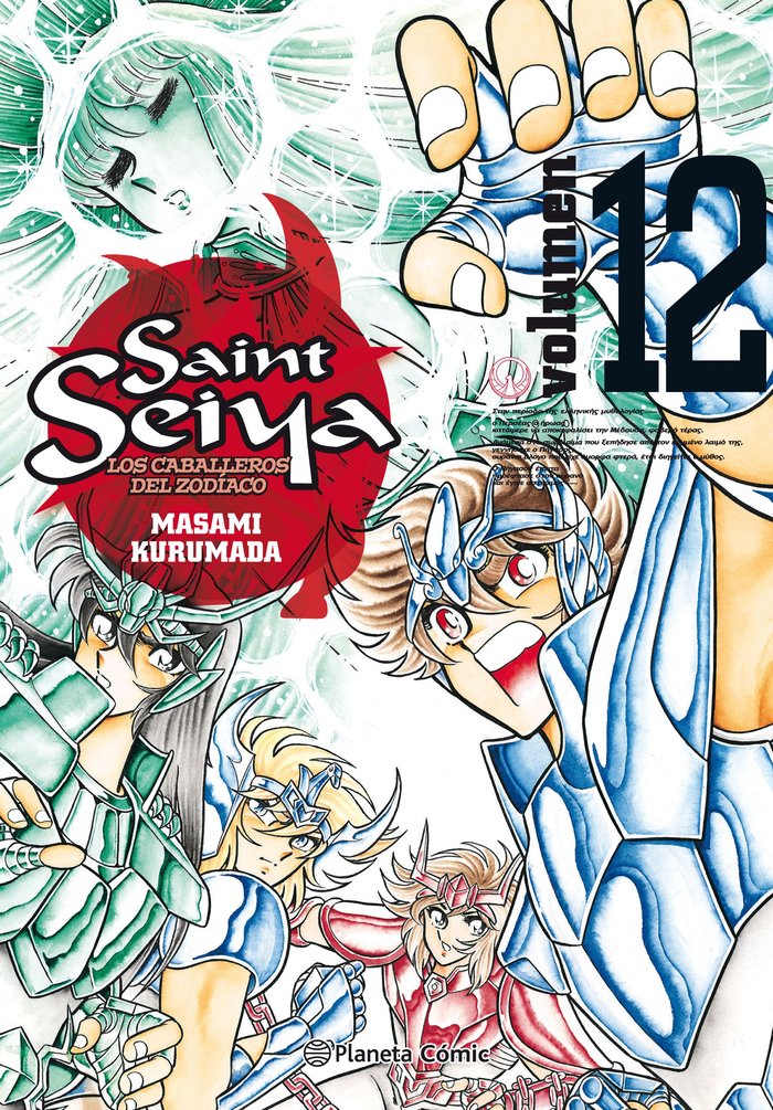 Saint Seiya nº 12/22