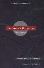 Beginner's Bulgarian with 2 Audio CDs