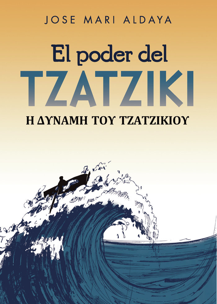 El poder del tzatziki