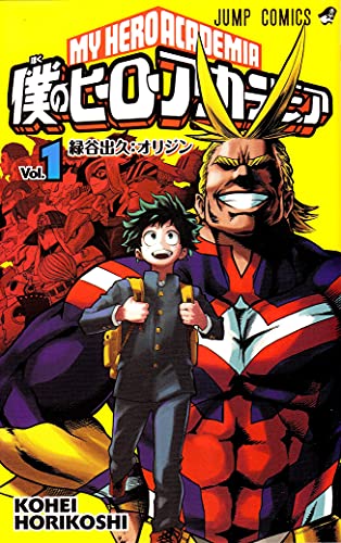 Boku no Hero Academia 1 (My Hero Academia - Edición en Japonés)