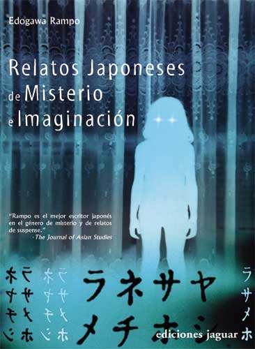 Relatos japoneses de misterio e imaginación